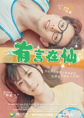 女儿的夜出日记