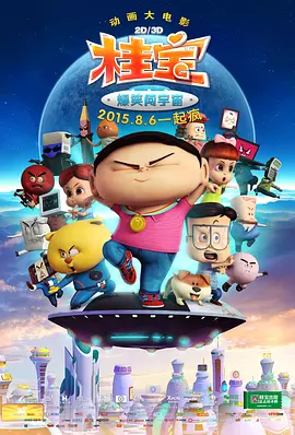被采摘污染的菌