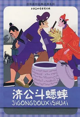 腰振