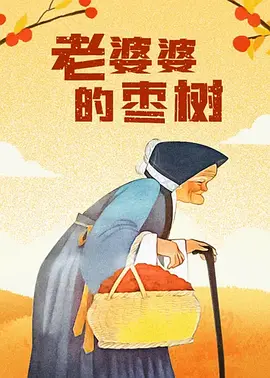 亚洲综合精品成人