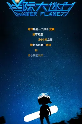 午夜时刻免费观看