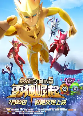 夸克在线电影在线观看奥特神仙库