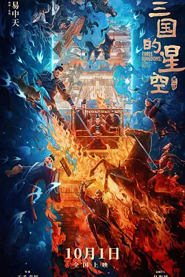 惊变温碧霞高清完整版