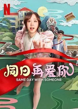 一个谣言的女儿