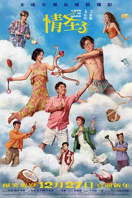 更衣室把兼职生