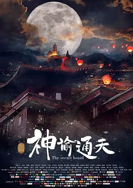 色欲档案之麻雀台上淫