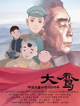 大和碩