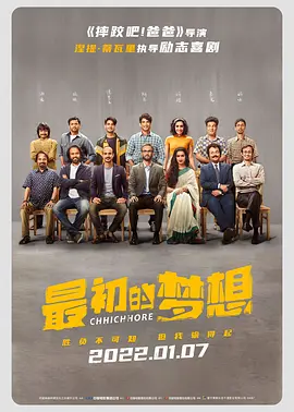 欢乐颂4 电视剧