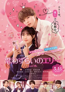 相泽南必看5部