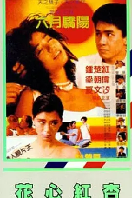 性国产日韩欧美一区二区在线