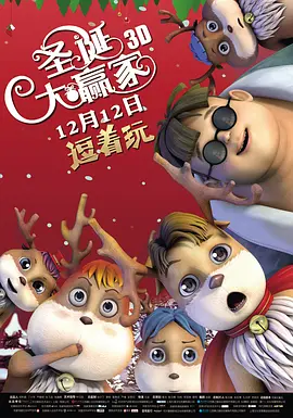 那家伙没死