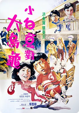 男人和女人差差差