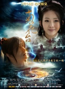 五月亭亭六月丁香