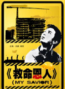 《温柔的背后》全集