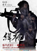 91高素质城中村在线观看