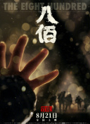 智造未来