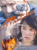 草比片