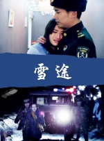 电影颐和园免费观看完整版