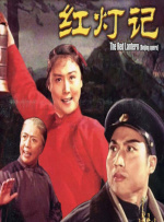 三黑