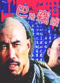 被灌药的搜查官波多野结衣