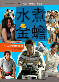 黄蓉落难