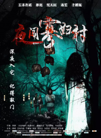 沙漠之死
