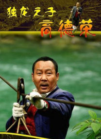 被迷住的她