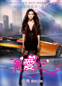 摩登情爱第二季