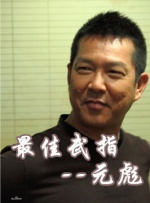 火热的室友