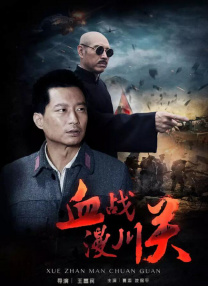 看上丈夫的上司