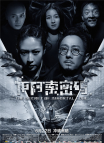 人禽伦交