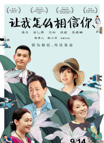 欲海交锋