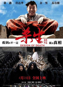 鹿鼎记张卫健