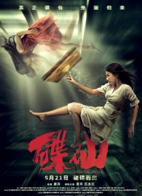 国产亚洲精品a在线观看app
