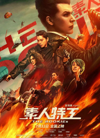 特级魔龙小说免费阅读