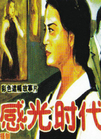 在线免费观看日韩