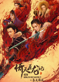 聊斋电影在线观看免费版高清