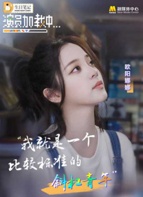 《艳鉧》在线六集观看