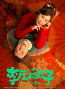 李成敏为艺术奉献的作品是什么