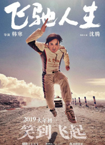辣妹2